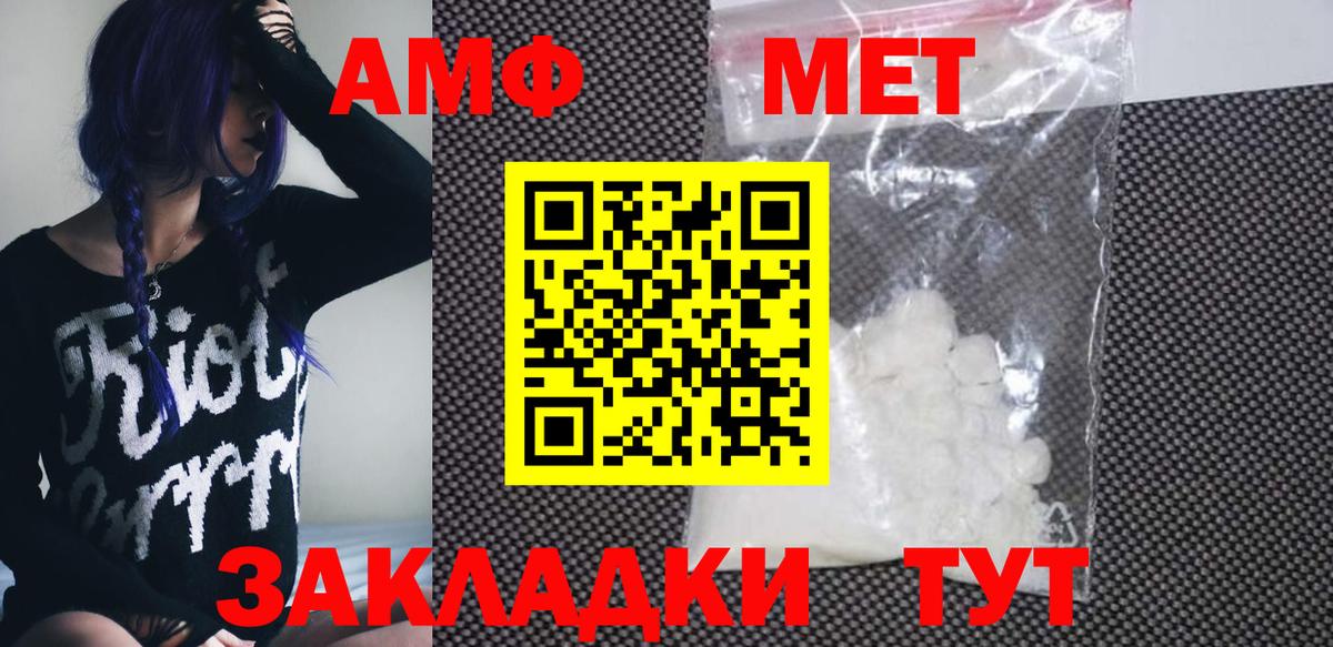 Amphetamine  Амфетамин  Вход с VPN  Amphetamine VHQ  Малгобек 