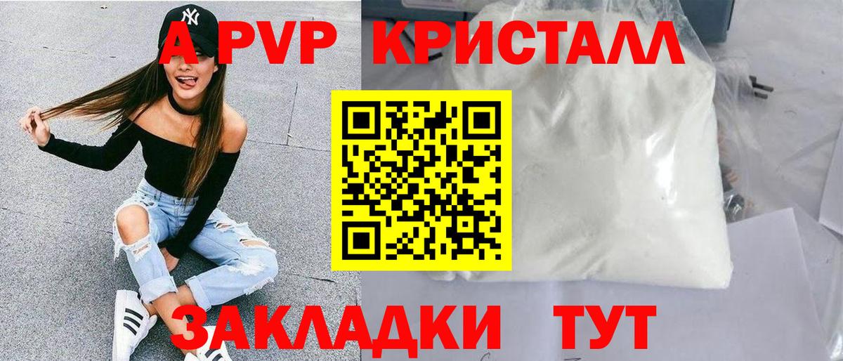 Alpha PVP СК Малгобек