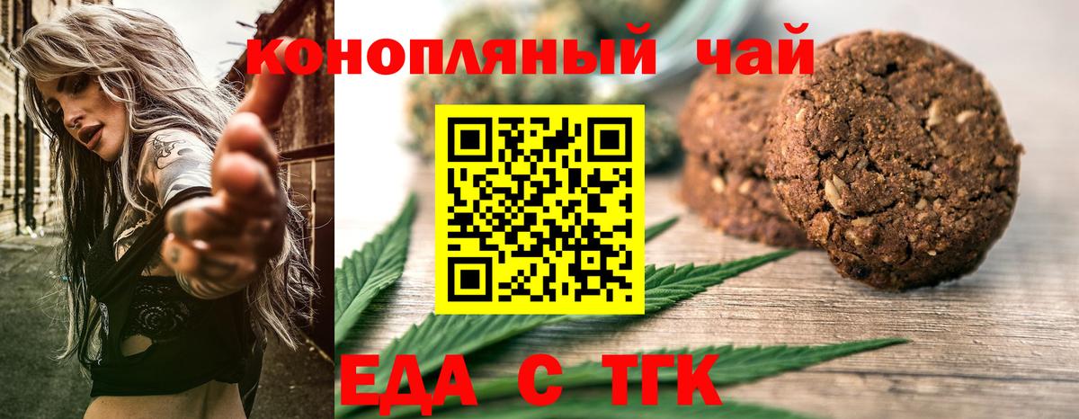 Canna-Cookies конопля  Вход с VPN  Малгобек 