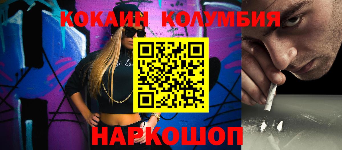 наркотики  Вход с VPN  Cocaine  Кокаин Fish Scale  Малгобек  Кокаин Колумбийский 