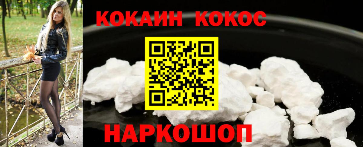 COCAIN FishScale Малгобек