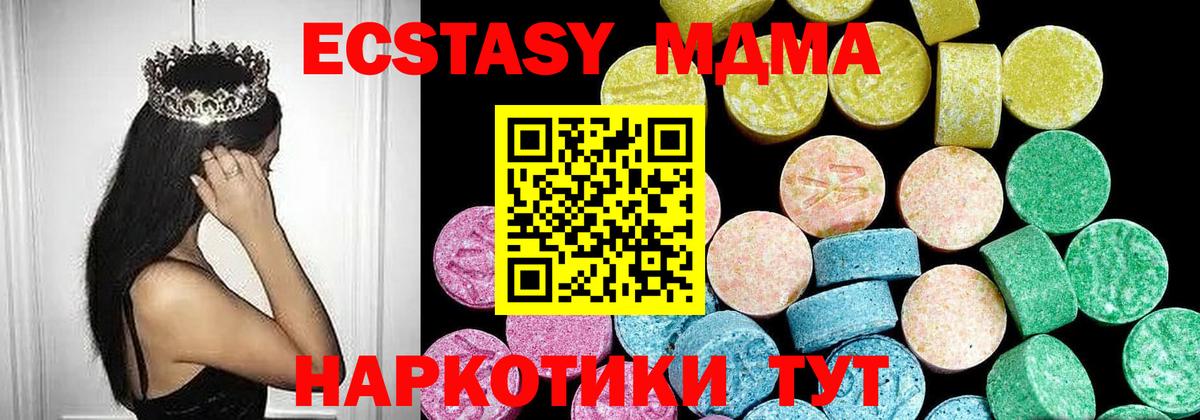 Ecstasy бентли  Ecstasy ешки  Вход с VPN  Ecstasy  Малгобек 