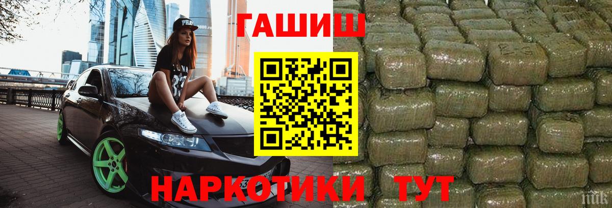 ГАШИШ убойный Малгобек