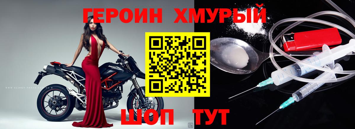 Героин Афган Малгобек