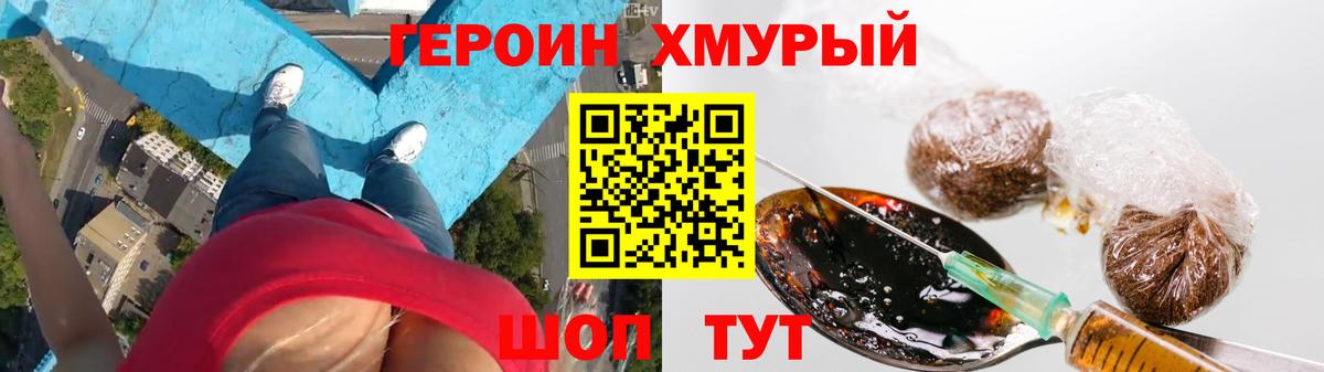 Малгобек  ГЕРОИН  Вход с VPN  ГЕРОИН герыч 