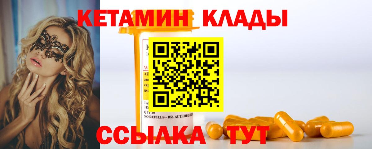 КЕТАМИН ketamine  Вход с VPN  КЕТАМИН VHQ  Малгобек 