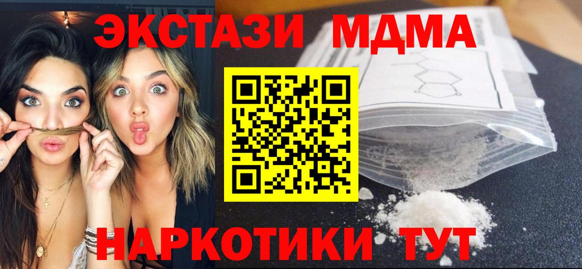 MDMA Molly  MDMA  MDMA кристаллы  Малгобек  Вход с VPN 