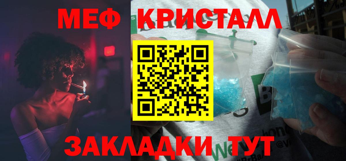МЕФ mephedrone  Вход с VPN  Меф  закладки  Малгобек  hydra вход  Мефедрон 4 MMC 
