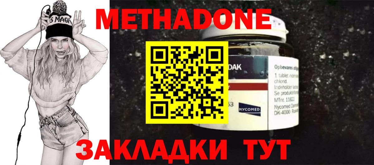 Метадон мёд Малгобек