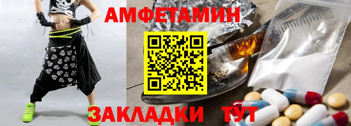 МЕТАМФЕТАМИН мет  Вход с VPN  МЕТАМФЕТАМИН мет  Малгобек 