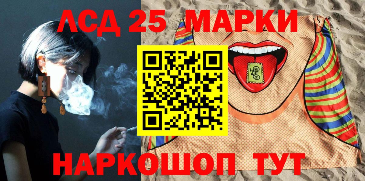 Марки 25I-NBOMe 1,5мг Малгобек