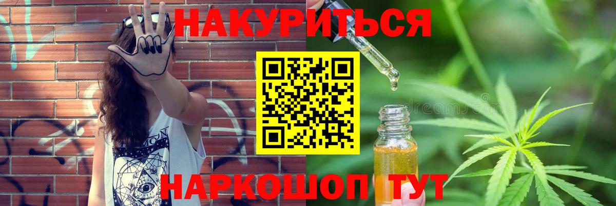 Бошки Шишки THC 21% Малгобек
